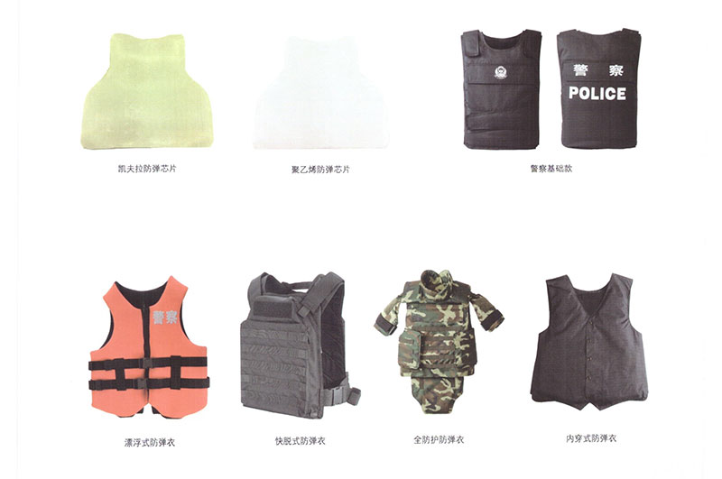 防彈衣3.jpg