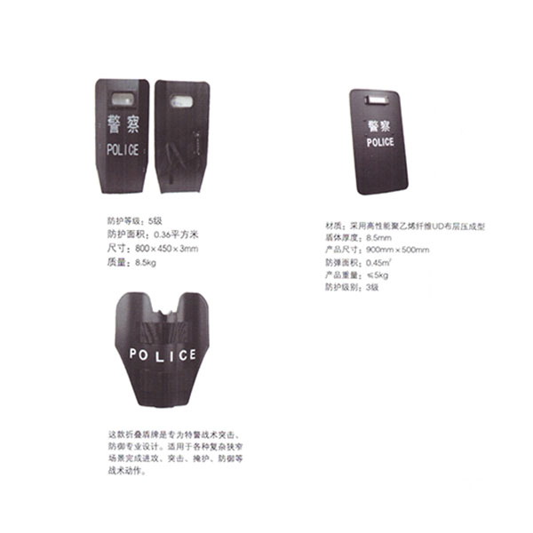 防彈盾牌2.jpg