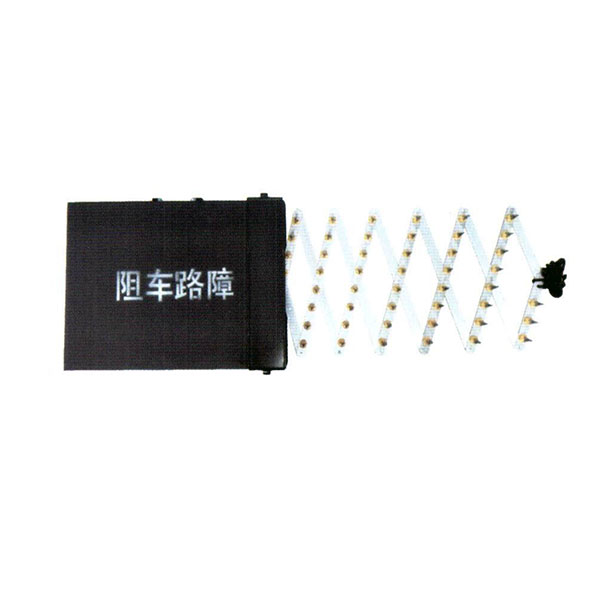手動阻車路障
