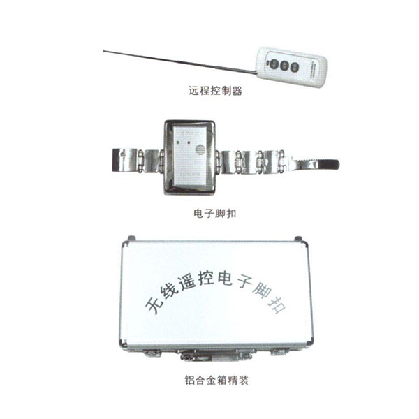 無線遙控電子腳扣