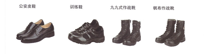 公安皮鞋訓練鞋作戰靴.jpg